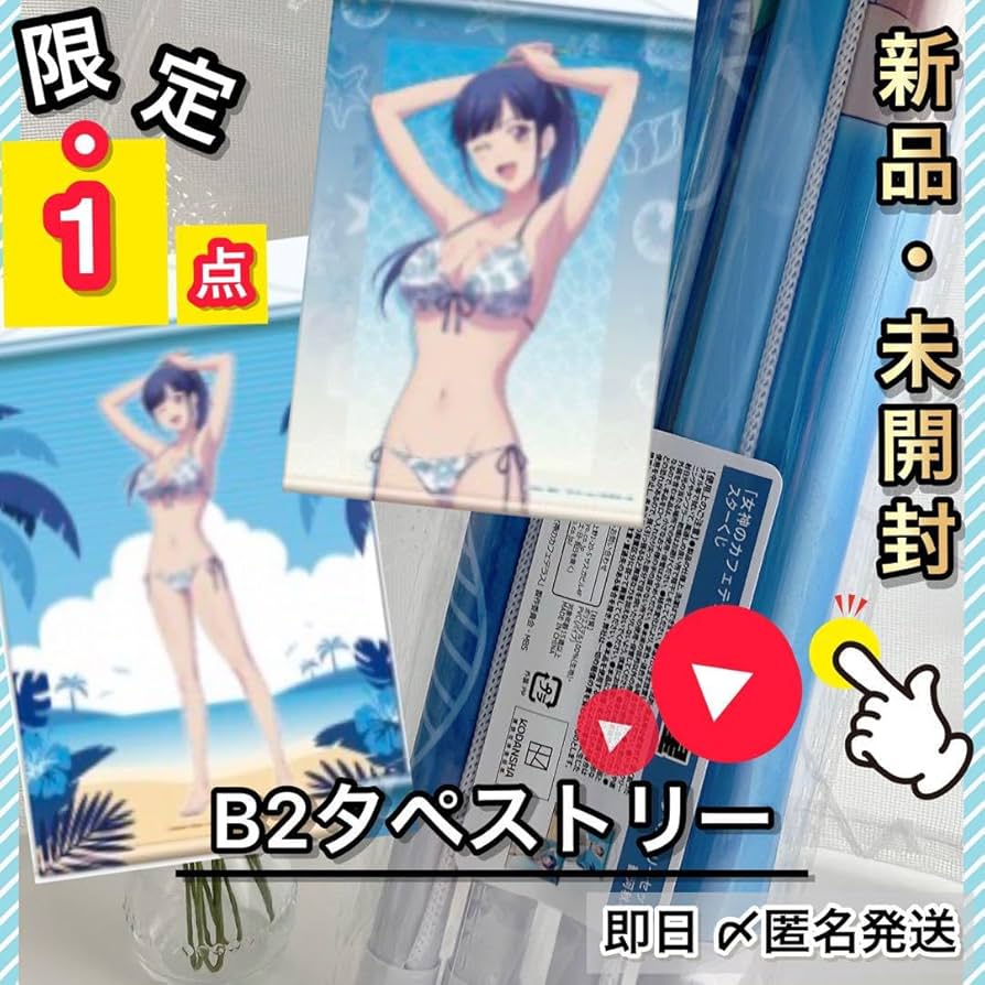 Amazon.co.jp: 1点限定 女神のカフェテラス 鶴河秋水 B2